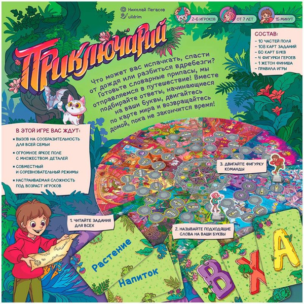 Настольная игра Hobby World Приключарий 952036