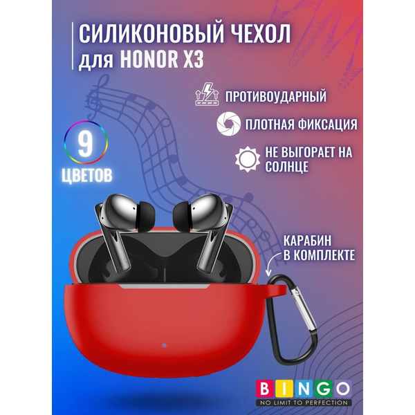 Чехол BINGO Silicone для HONOR X3 Красный