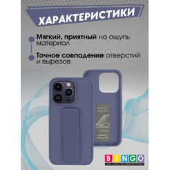 Бампер BINGO Stand для APPLE iPhone 15 Pro Max фиолетовый