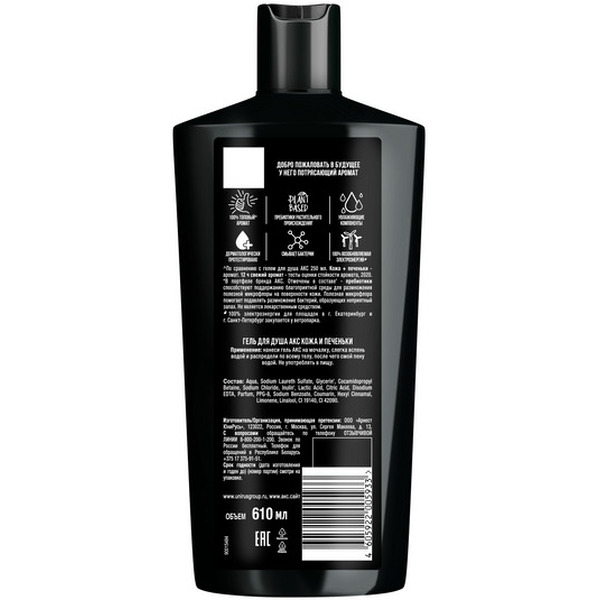 Гель для душа АКС LEATHER AND COOKIES 610МЛ