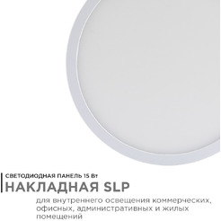 Светодиодная панель Apeyron 06-38