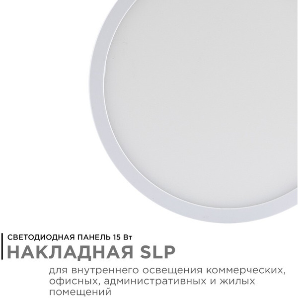 Светодиодная панель Apeyron 06-38