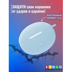 Чехол Bingo Silicone для HUAWEI Freebuds 5i (голубой)