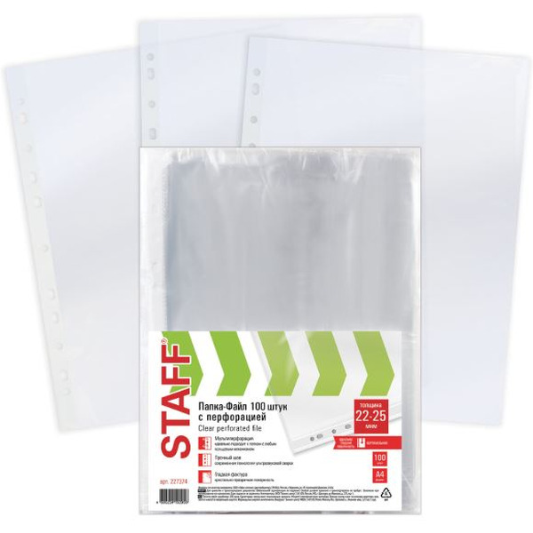 Папки-файлы STAFF 227374