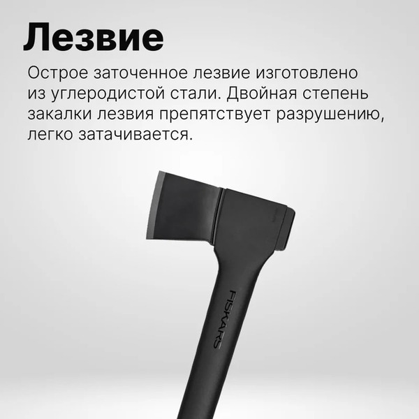 Топор универсальный Fiskars Solid A10  (1051085)