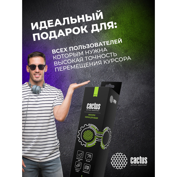 Коврик для мыши Cactus CS-MPC-PRO01XXL