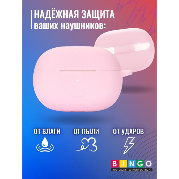 Чехол BINGO Silicone для XIAOMI Redmi Buds 4 Pro Розовый