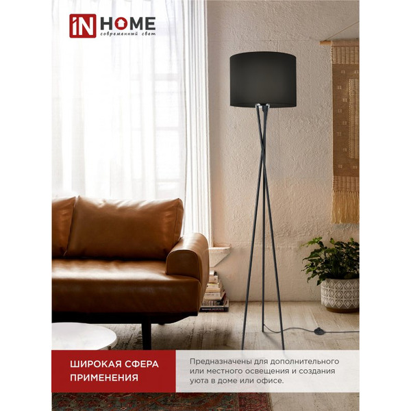 Светильник напольный под лампу IN HOME ТНО 04-Е27Ч (4690612048239)