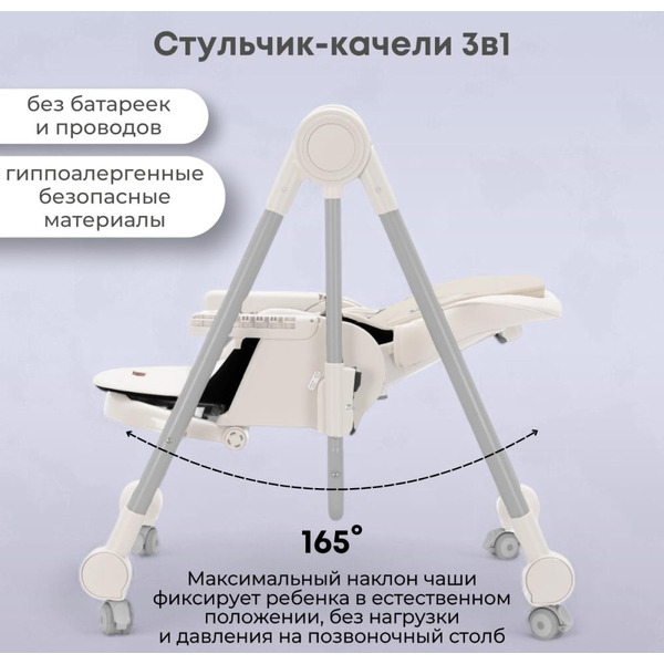 Стульчик-качель для кормления Bubago Pablo BG 139-3 (белый)
