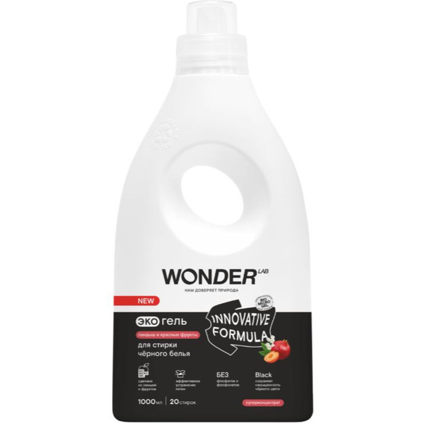 Гель для стирки черного белья Wonder LAB Ландыш и красные фрукты 1 л