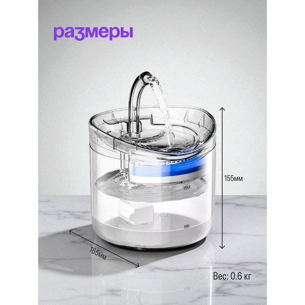 Поилка автоматическая для животных Pet Paws Z0019-A