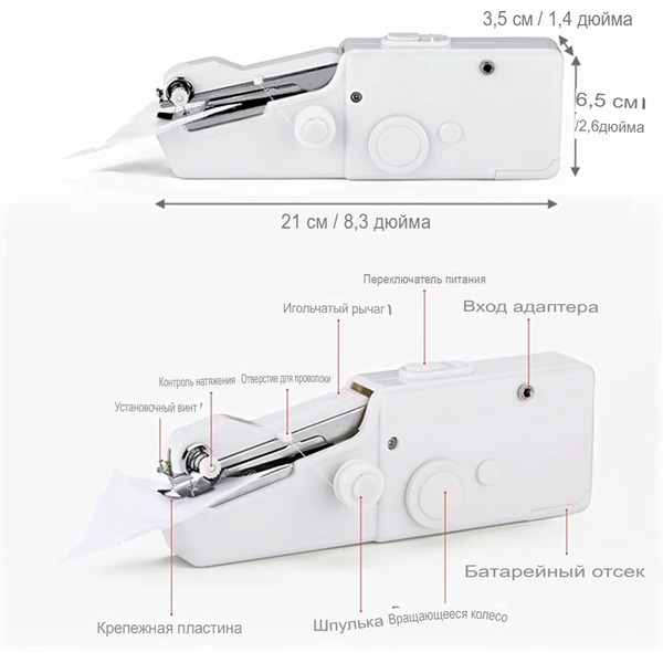 Швейная машина Sundays Home LG25010911