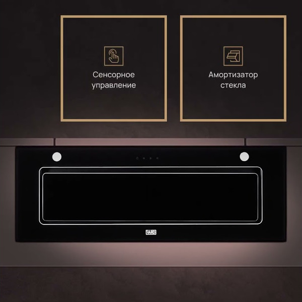 Кухонная вытяжка VARD VFG863PK