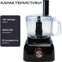 Кухонный комбайн RAGEX R113-000