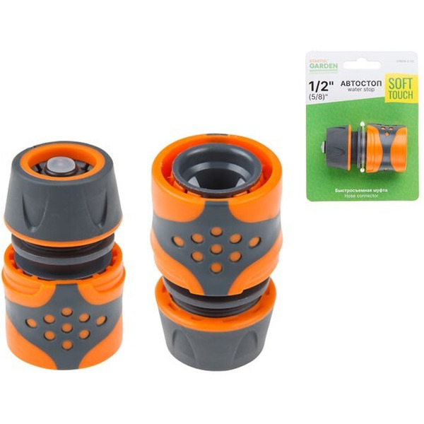 Муфта быстросъемная с автостопом Startul Garden ST6016-2-1/2