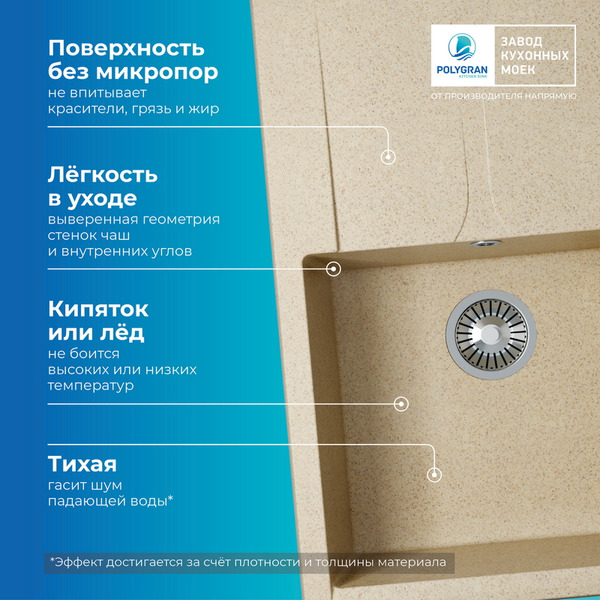 Мойка кухонная Polygran Gals 760 (опал)