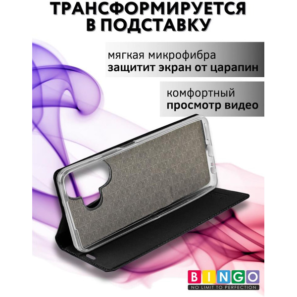 Чехол-книга Bingo Book для INFINIX Hot 30 Черный