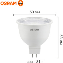 Лампа светодиодная OSRAM Value MR16 10W 6500K GU5.3 CL