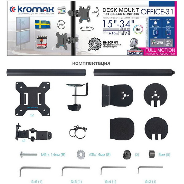 Кронштейн для монитора Kromax Office-31