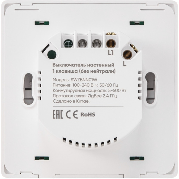 Выключатель HOMMYN SWZBNN01W (без нейтрали)