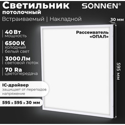 Светильник светодиодный Sonnen 237155