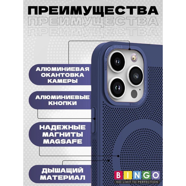 Бампер Bingo Breathable Magnetic для APPLE iPhone 16 Pro Синий