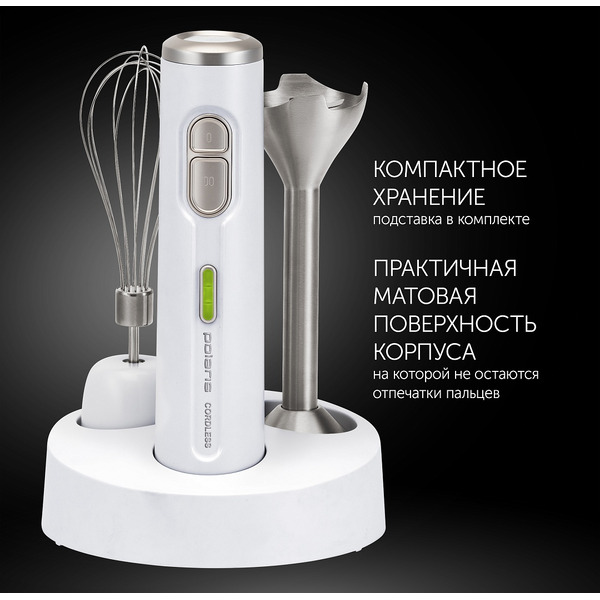 Блендер Polaris PHB 0746 CordLess (белый)