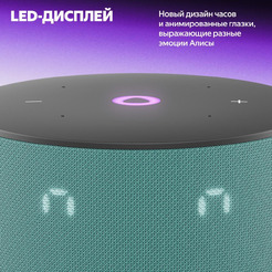 Умная колонка Яндекс Станция Мини 3 (YNDX-00027TRQ) бирюзовый