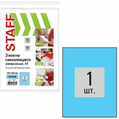 Этикетка самоклеящаяся STAFF 115231 (50 листов)