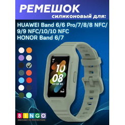 Ремешок для умных часов Bingo Mono Textured для Huawei Band 6/Honor Band 6/6 Pro (светло-зеленый)