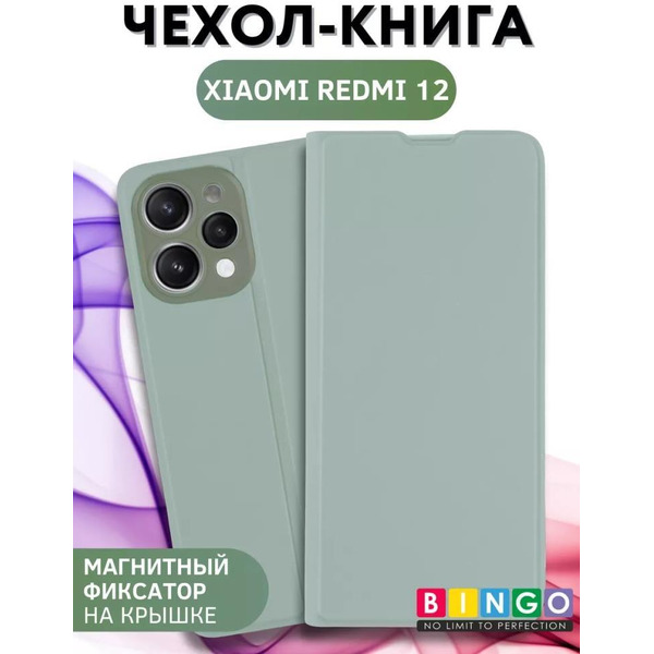 Чехол-книга Bingo Magnetic для XIAOMI Redmi 12 Зеленый