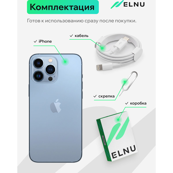 Смартфон Apple iPhone 13 Pro 256GB восстановленный ELNU Грейд A ELN2638A0479 (небесно-голубой)