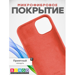 Чехол-накладка Bingo Silicone Case для Apple iPhone 14 (персиковый)