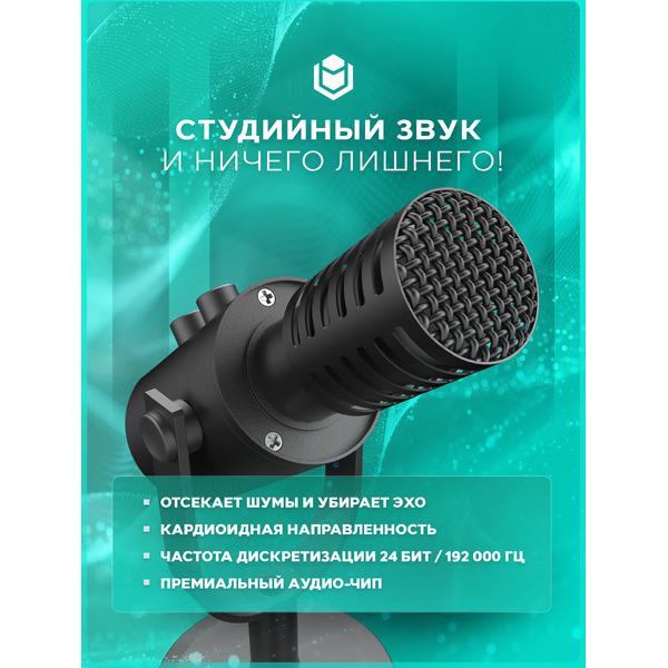 Микрофон IO by Red Square Mike io611 (черный)