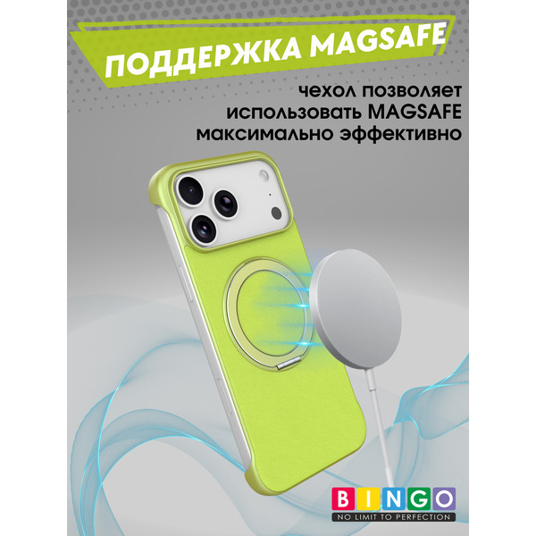 Бампер Bingo Frameless APPLE iPhone 17 Pro Зеленый