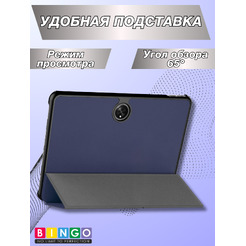 Чехол-книга BINGO Tablet HONOR Pad 9 Темно-синий