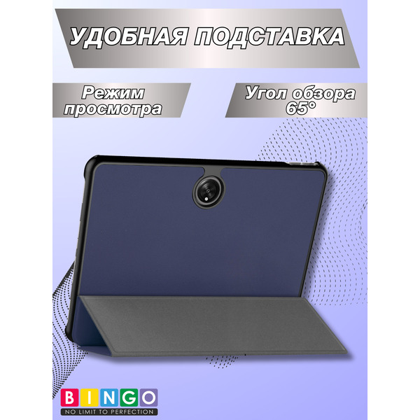 Чехол-книга BINGO Tablet HONOR Pad 9 Темно-синий