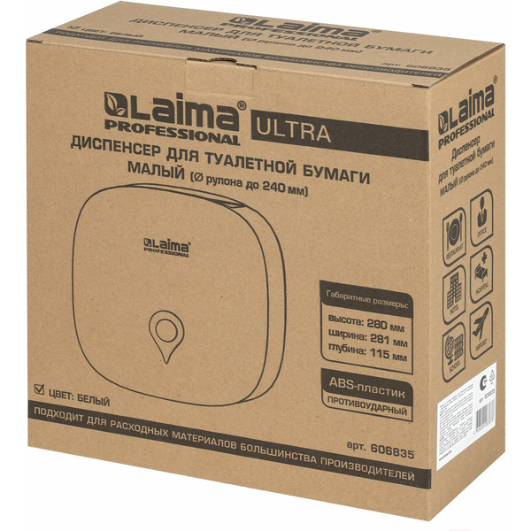 Диспенсер для туалетной бумаги LAIMA PROFESSIONAL ULTRA 606835