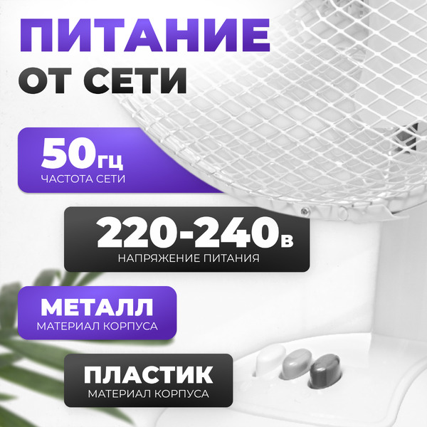 Вентилятор Sundays Home FT-23EII (белый)