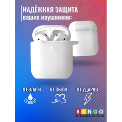 Чехол Bingo Silicone для APPLE AirPods 2 (прозрачный)