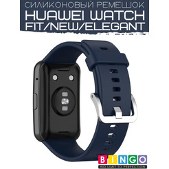 Ремешок Bingo Silicone для HUAWEI Watch FIT Темно-синий