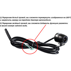 Камера заднего вида Interpower IP-168FR