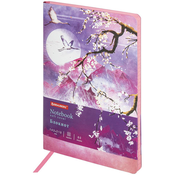 Блокнот BRAUBERG 112076