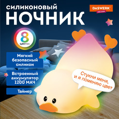 Ночник Daswerk Утка 238936