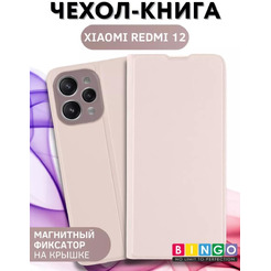 Чехол-книга Bingo Magnetic для XIAOMI Redmi 12 Розовое золото