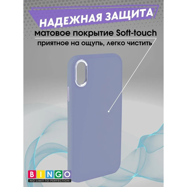 Бампер Bingo Metal для APPLE iPhone XR Фиолетовый