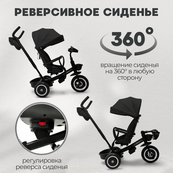 Беговел-велосипед Bubago Dragon BG 161-4 (черный)