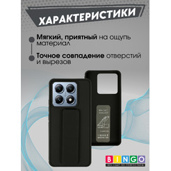 Чехол-накладка Bingo Stand для Xiaomi 14T (черный)