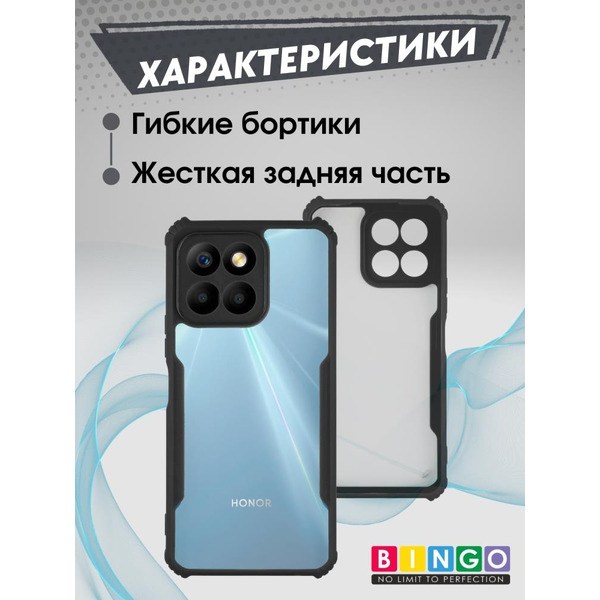 Бампер Bingo Fusion для HONOR X8b Черный
