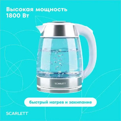 Электрический чайник Scarlett SC-EK27G109